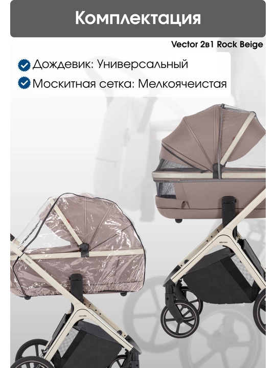 Детская коляска Carrello 2 в 1, модель Vector