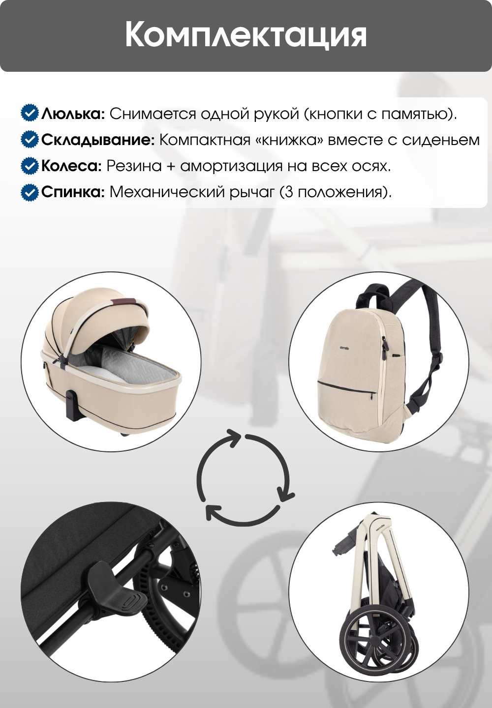 Детская коляска Carrello 2 в 1, модель Vector