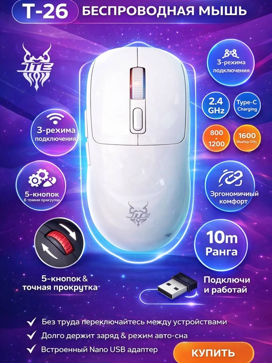 Simsiz sichqoncha JITE T-26, Bluetooth va USB 2.4G qayta zaryadlanuvchi, kompyuter va noutbuk uchun