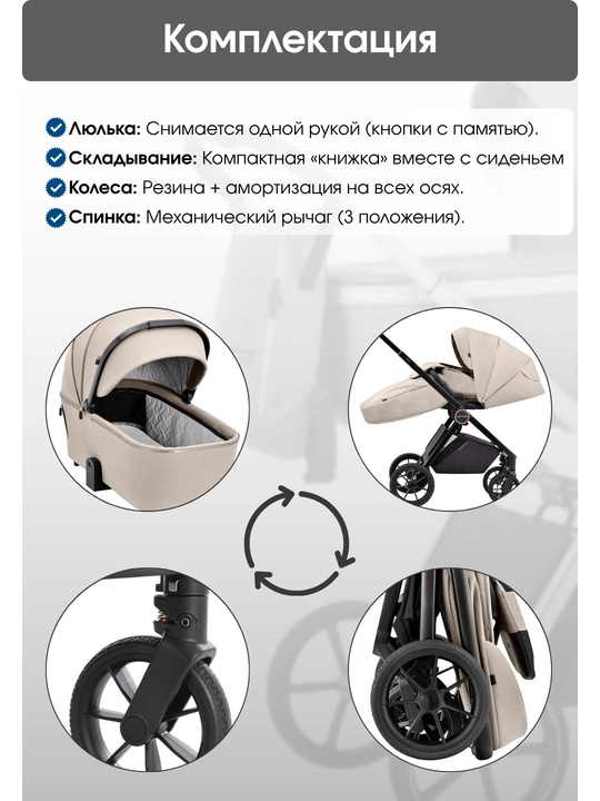 Детская коляска Carrello 2в1, модель Ultra/ Ultra F (со складной люлькой)