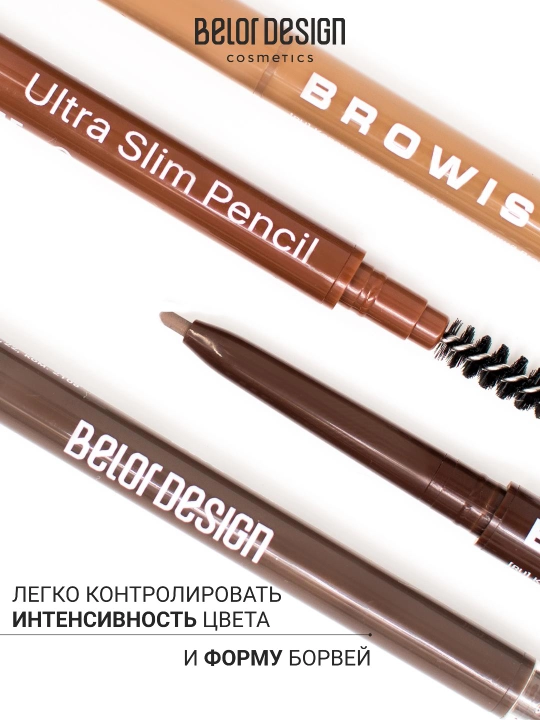 Карандаш для бровей Belor Design Browista ультратонкий
