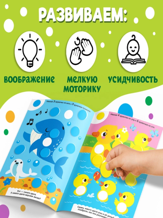Наклейки "Весёлые кружочки", формат А4, 16 стр