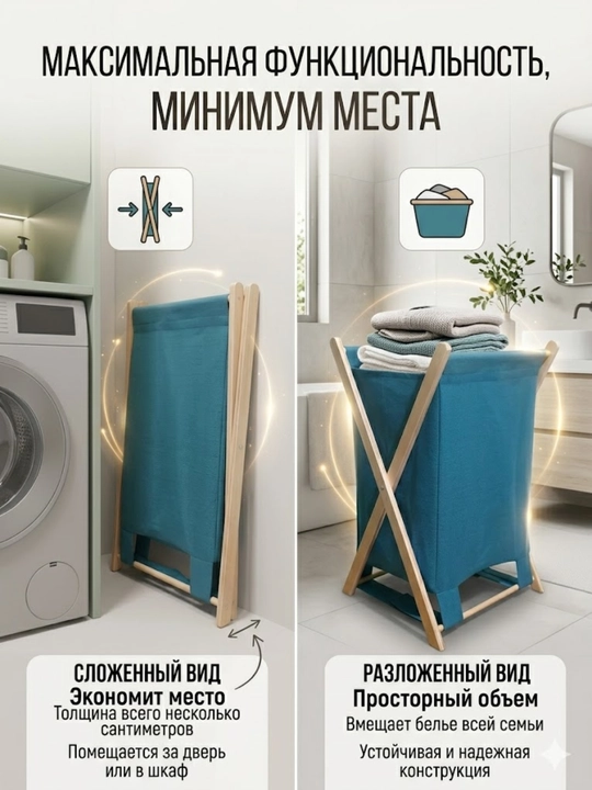 Складная корзина для белья из натурального дерева и хлопка - 
