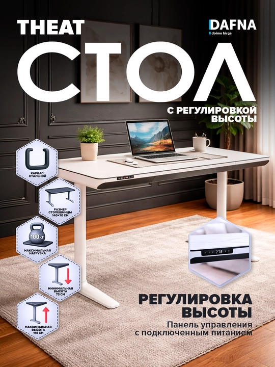 Balandligi sozlanadigan stol THEAT, qora, oq - 