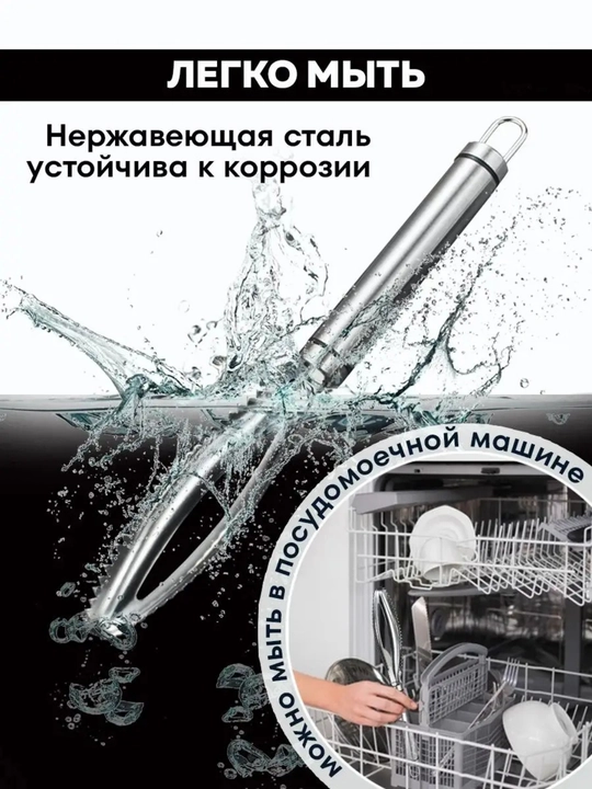 Baliq tozalagich, baliq tozalash uchun oshxona pichog‘i