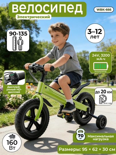 Детский электрический беговел 160W, 3 скорости, надувные колёса, до 70 кг