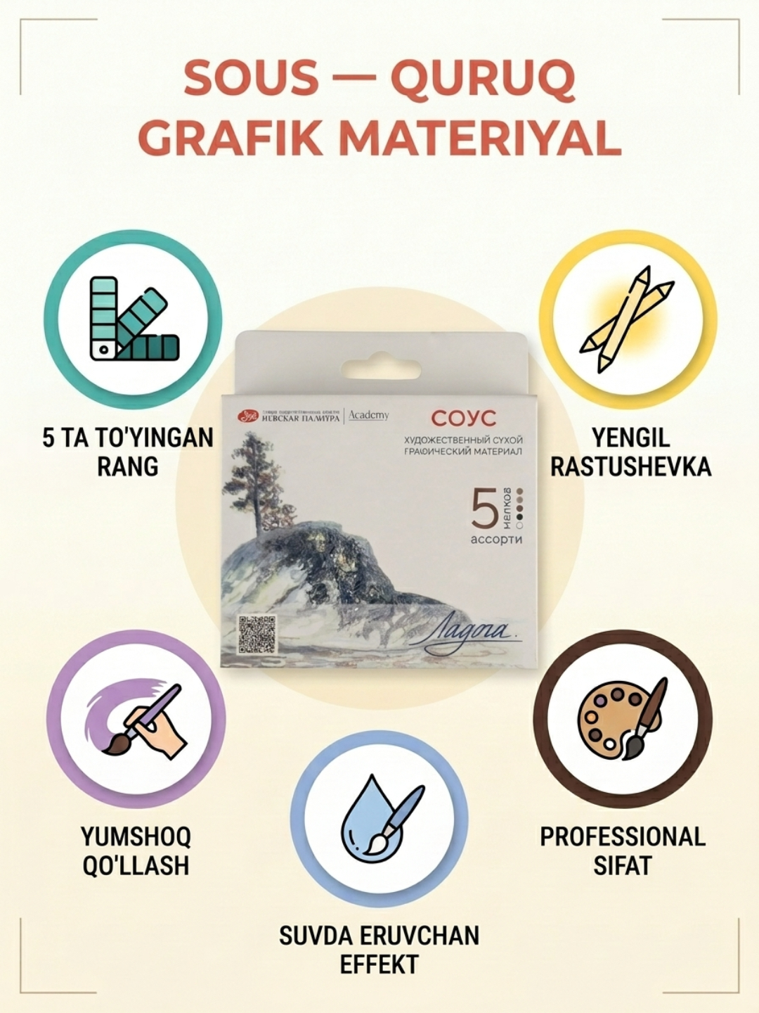 Ladoga quruq materiallar to‘plami, sous assorti, 5 dona - 