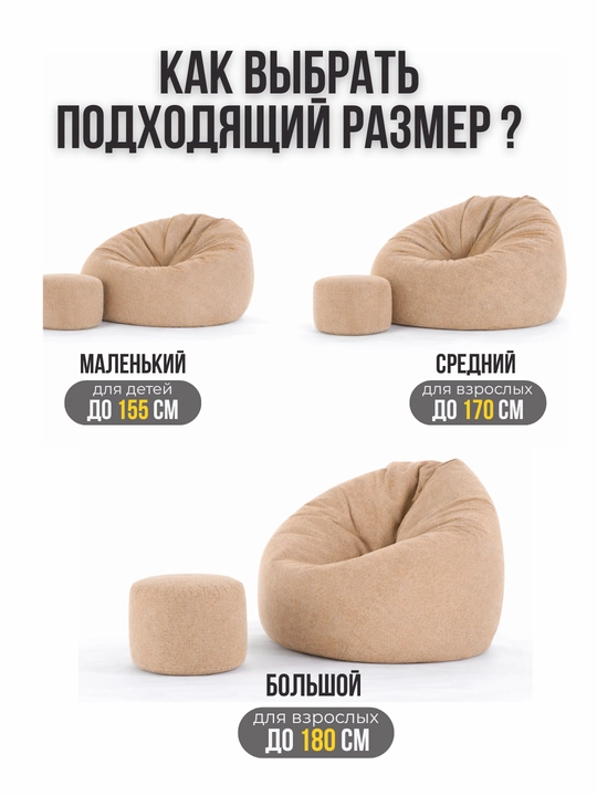 Кресло мешок с ручкой,  Бин бег кресло, мягкое бескаркасное кресло, груша мешок