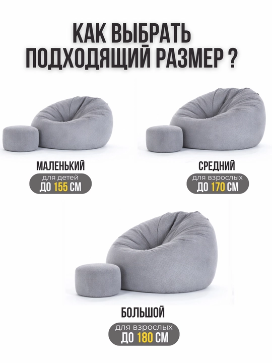 Кресло мешок с ручкой,  Бин бег кресло, мягкое бескаркасное кресло, груша мешок
