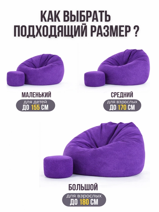 Кресло мешок с ручкой,  Бин бег кресло, мягкое бескаркасное кресло, груша мешок