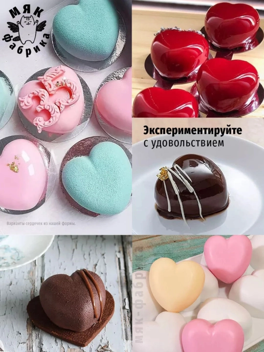 Форма для шоколада и муссовых пирожных силиконовая Сердце
