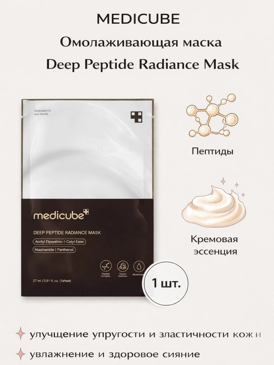 Тканевая маска для лица Round Lab / Ma:nyo / Medicube, 1 шт - 