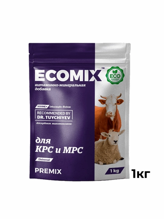 ECOMIX qo‘shimchasi yirik sigirlar, echkilar va qo‘ylarni belgilash uchun ishlatiladi - 