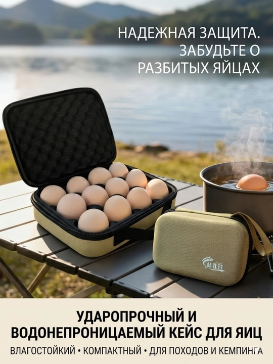 Tuxumlar uchun zarbaga chidamli g‘ilof - 