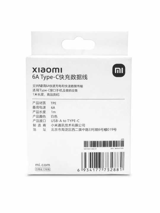 Кабель для зарядки Xiaomi 6A Type-C, Mi Turbo Charge, USB-кабель, 1 метр