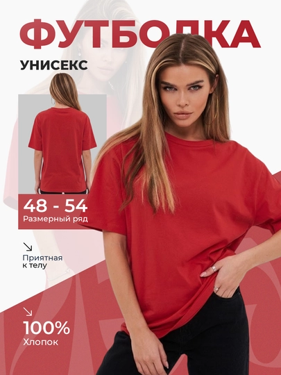 Футболка мужская базовая однотонная, с коротким рукавом