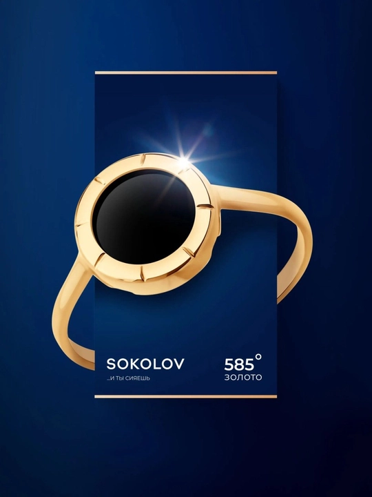 SOKOLOV qizil oltin uzuk 585 agat bilan 716094 - 