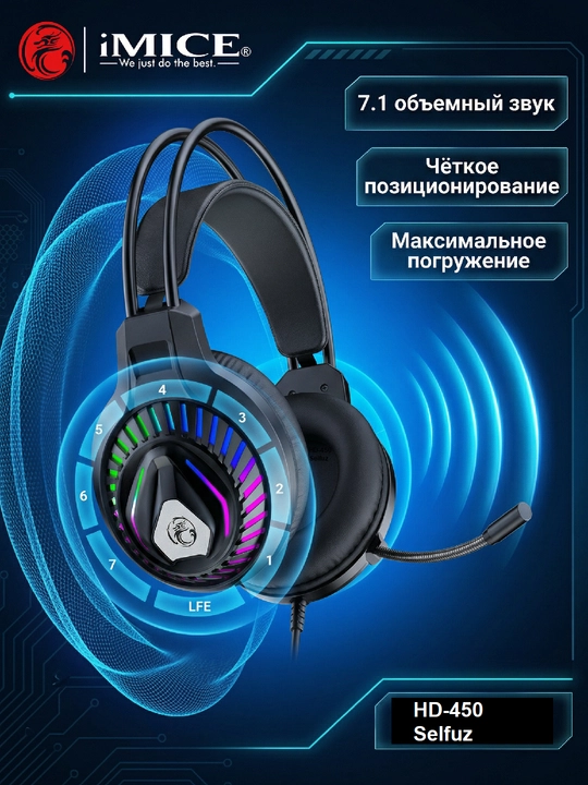 Игровые наушники с микрофоном, проводные, для компьютера и телефона, RGB-подсветкой iMICE