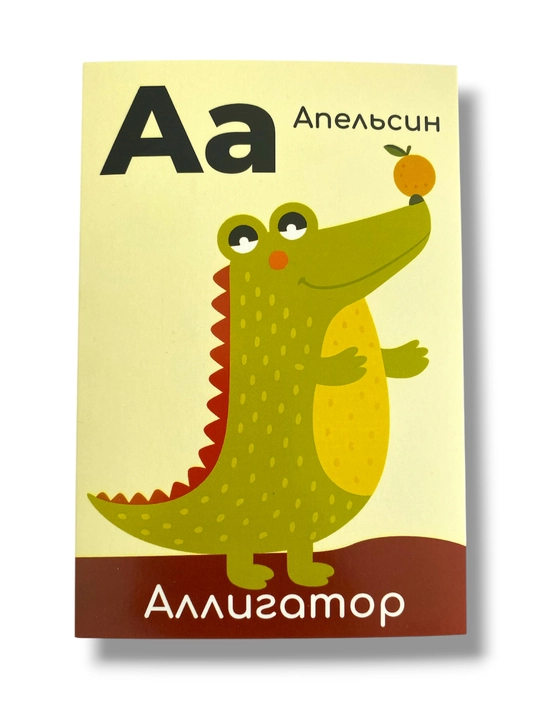 Развивающие карточки для детей «Алфавит и цифры», формат А6