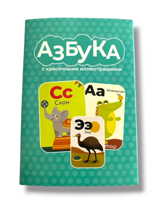 Развивающие карточки для детей «Алфавит и цифры», формат А6