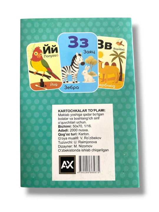 Развивающие карточки для детей «Алфавит и цифры», формат А6