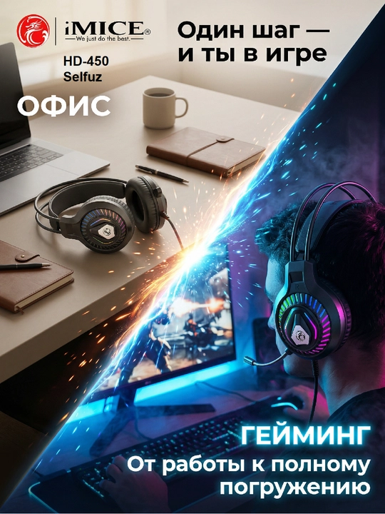 Игровые наушники с микрофоном, проводные, для компьютера и телефона, RGB-подсветкой iMICE