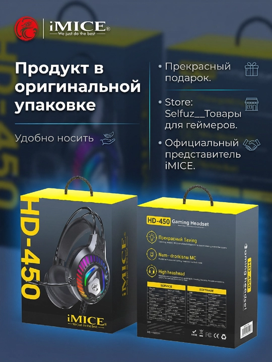 Игровые наушники с микрофоном, проводные, для компьютера и телефона, RGB-подсветкой iMICE