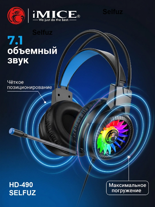 Игровые наушники с микрофоном, проводные, для компьютера и телефона, RGB-подсветкой iMICE