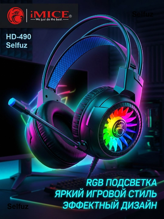 Игровые наушники с микрофоном, проводные, для компьютера и телефона, RGB-подсветкой iMICE