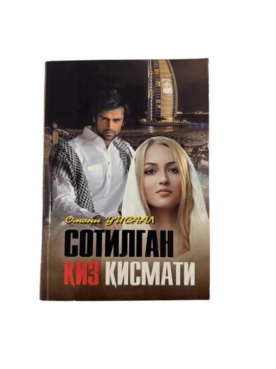 Омони Уисаал-Сотилган Киз кисмати - 