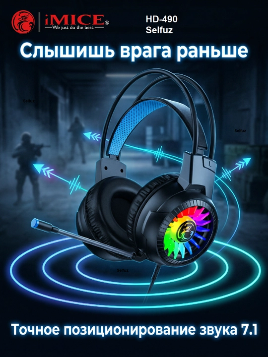 Игровые наушники с микрофоном, проводные, для компьютера и телефона, RGB-подсветкой iMICE