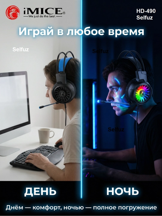 Игровые наушники с микрофоном, проводные, для компьютера и телефона, RGB-подсветкой iMICE