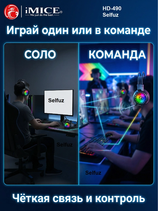 Игровые наушники с микрофоном, проводные, для компьютера и телефона, RGB-подсветкой iMICE