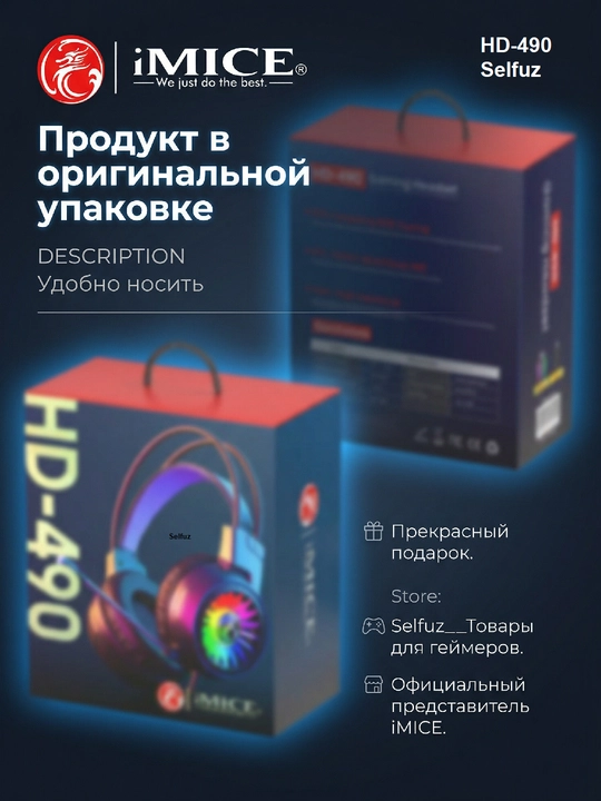 Игровые наушники с микрофоном, проводные, для компьютера и телефона, RGB-подсветкой iMICE
