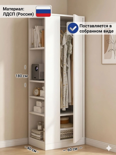 Шкаф SHODA — для одежды и вещей, поставляется в собранном виде — MSW-SHODA-SER