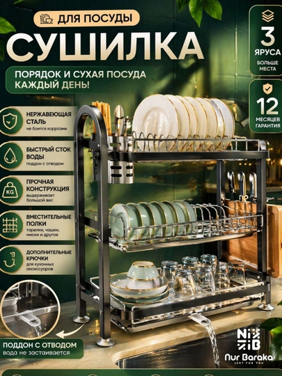 Кухонный органайзер для посуды, металлическая сушилка, современный дизайн