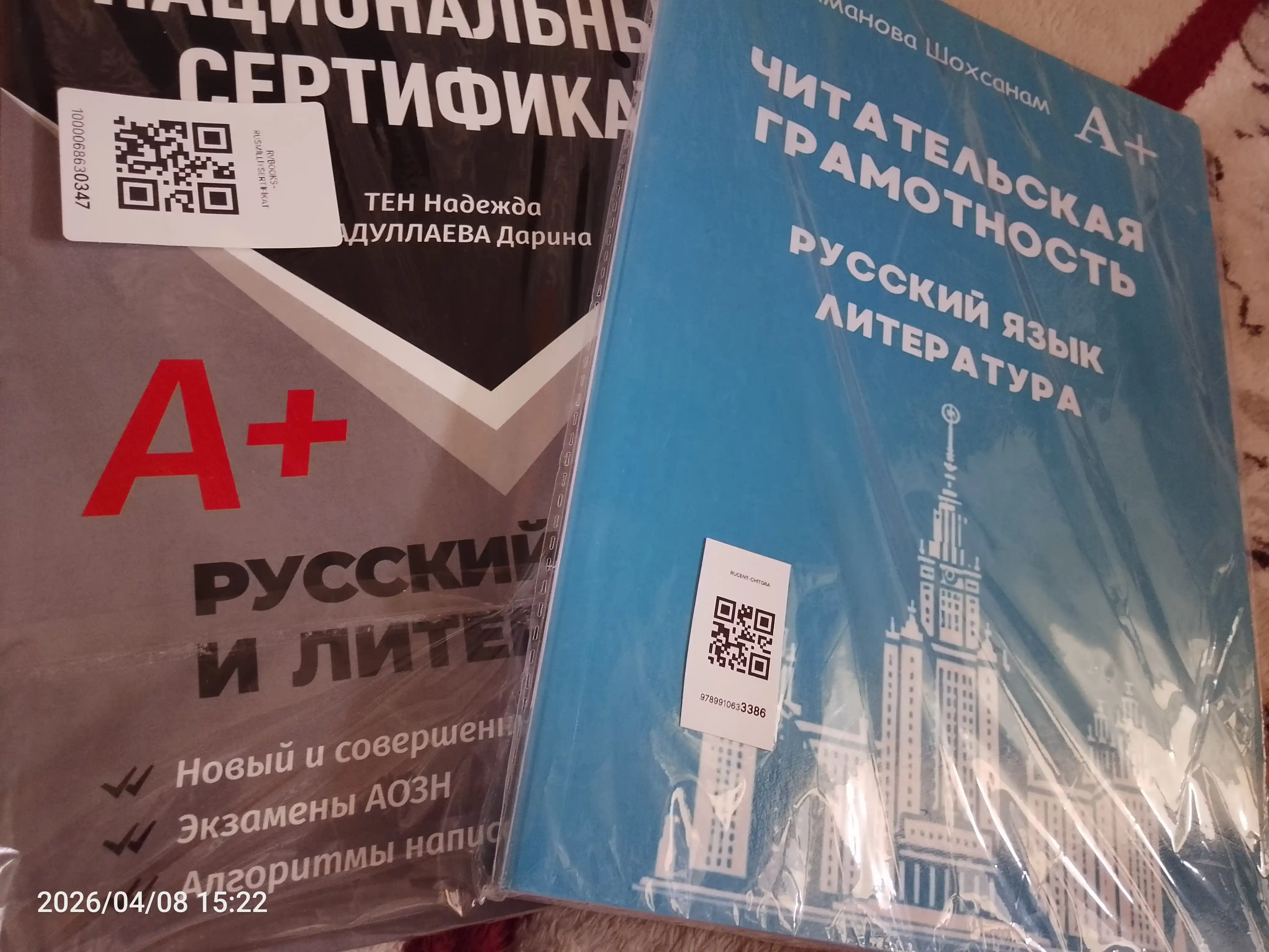 Milliy sertifikat. Rus tili va adabiyoti A+. Testlar to`plami
