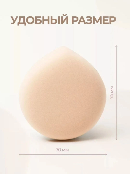 Губка спонж для макияжа, для пудры, тонального крема, для лица - 