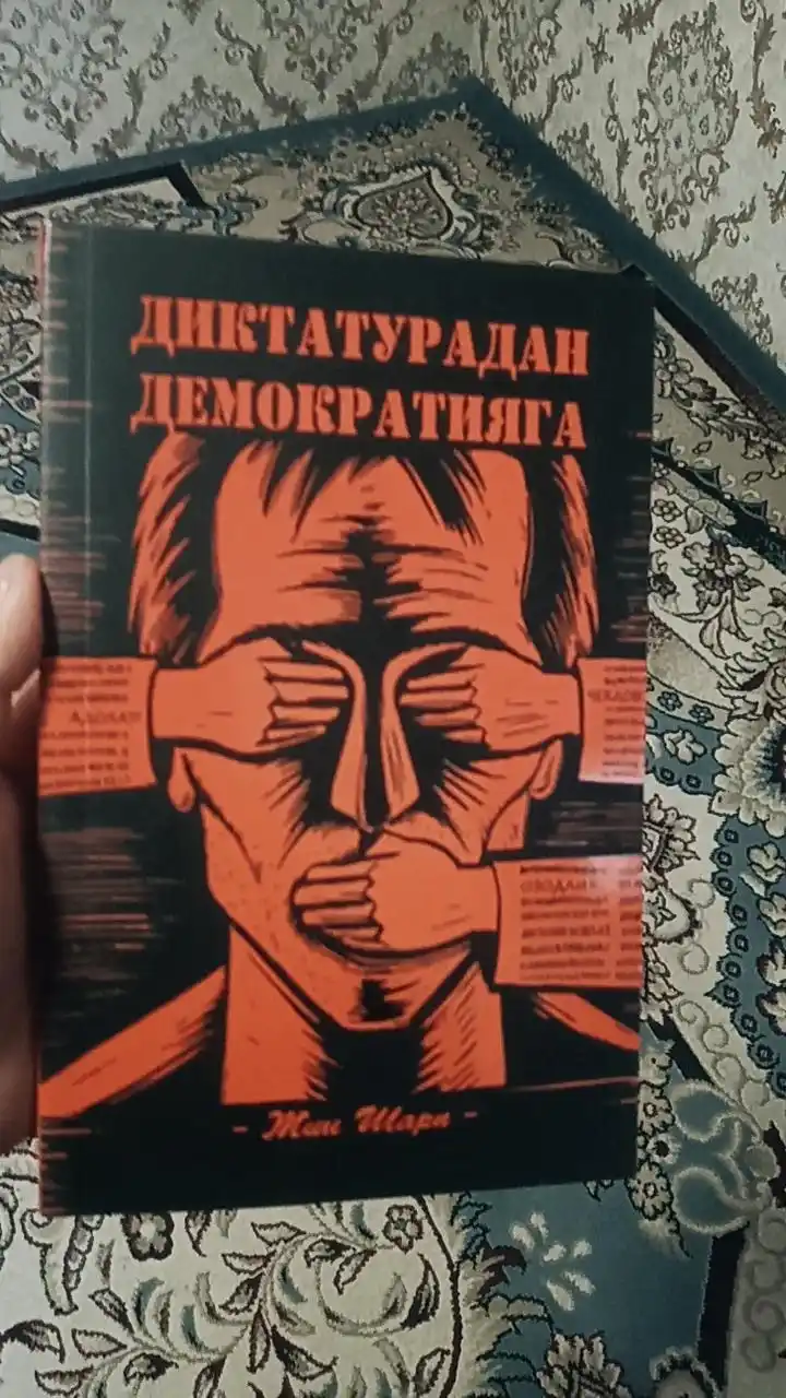 Диктатурдаан Демократияга