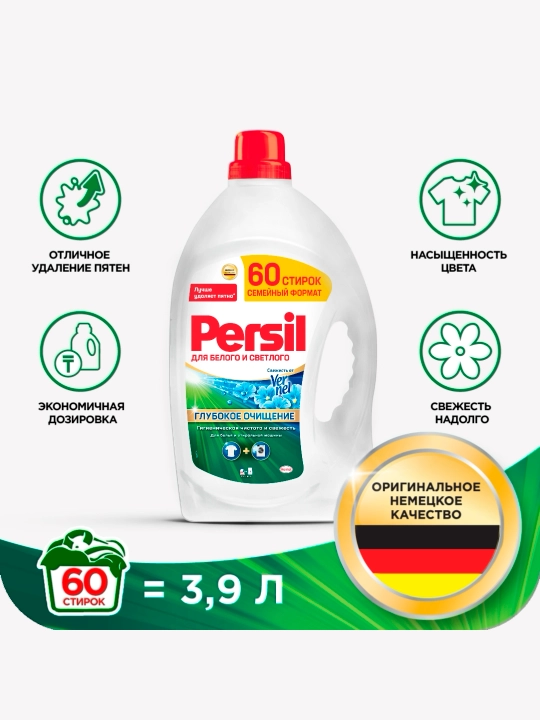 Vernel dan ishlab chiqarilgan oq va och rangli matolar uchun Persil Freshness kir yuvish geli, 3.9 l, 60 marta yuvish - 
