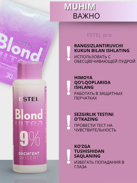 Оксигент для волос Estel Ultra Blond 6%, 9%, осветлитель для волос, 60 мл