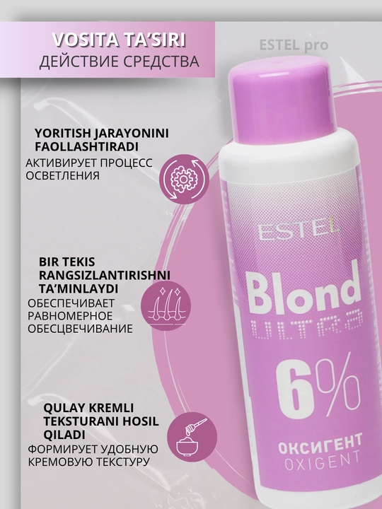 Оксигент для волос Estel Ultra Blond 6%, 9%, осветлитель для волос, 60 мл