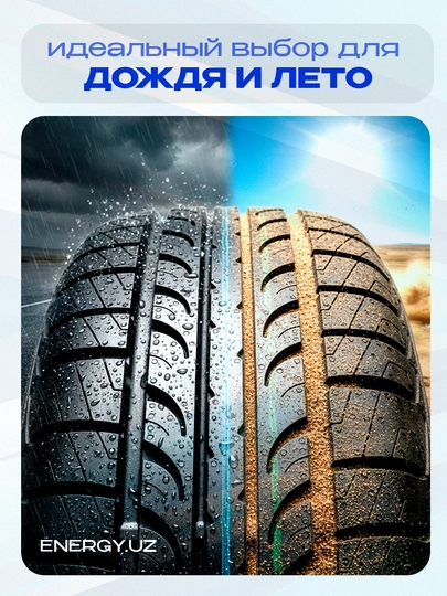 Шина NIGHT ZODIAK2 — для лета и осени — средней мягкости — односторонняя