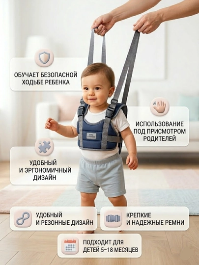 Детские вожжи-ходунки для первых шагов, пояс безопасности для детей, поддержка при ходьбе
