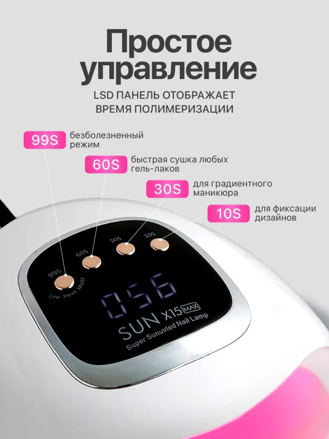 Профессиональная лампа для маникюра и педикюра SUN Х15 Max, 280 Вт, UV/LED, гибридная