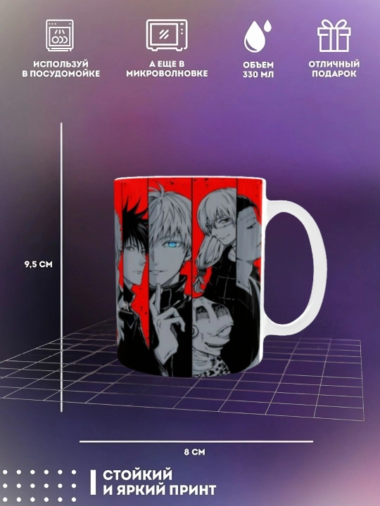 330 ml anime printli krujka One Piece Death Note Jujutsu Kaisen sovg‘a uchun