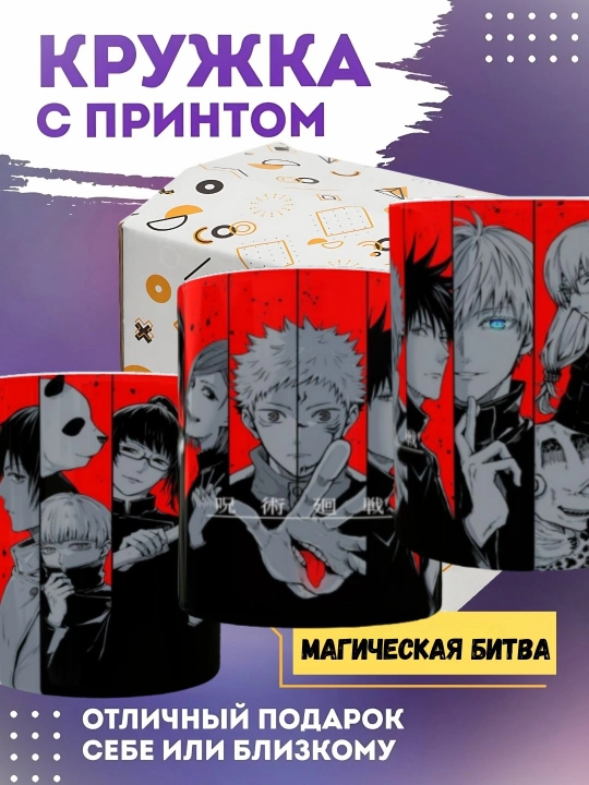 330 ml anime printli krujka One Piece Death Note Jujutsu Kaisen sovg‘a uchun