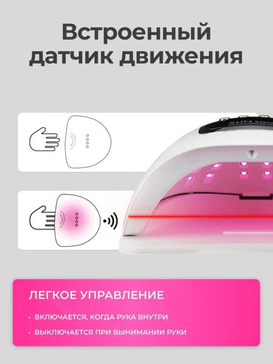 Профессиональная лампа для маникюра и педикюра SUN Х15 Max, 280 Вт, UV/LED, гибридная