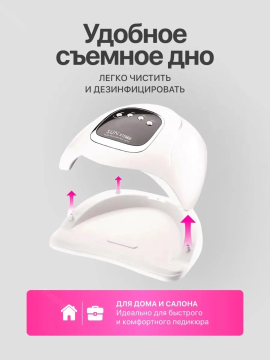 Профессиональная лампа для маникюра и педикюра SUN Х15 Max, 280 Вт, UV/LED, гибридная