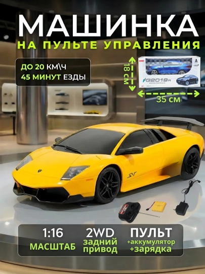 Машина на пульте управления, радиоуправляемая машина BMW, Ferrari, Buggati — OSMANN-OYINCHOQ22